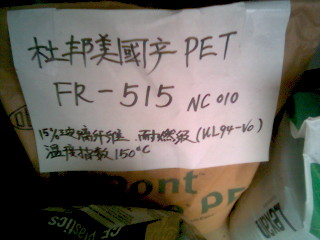 供应进口塑料原料,工程塑料,PET聚醚酰